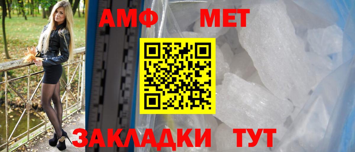 АМФ 97% Дедовск