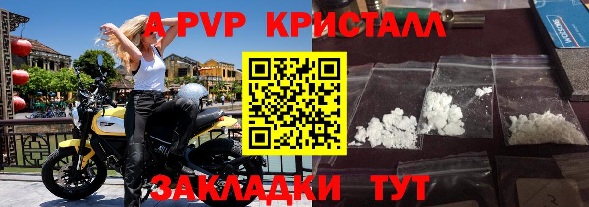 Дедовск  Альфа ПВП кристаллы  Вход с VPN  Alfa_PVP СК КРИС 