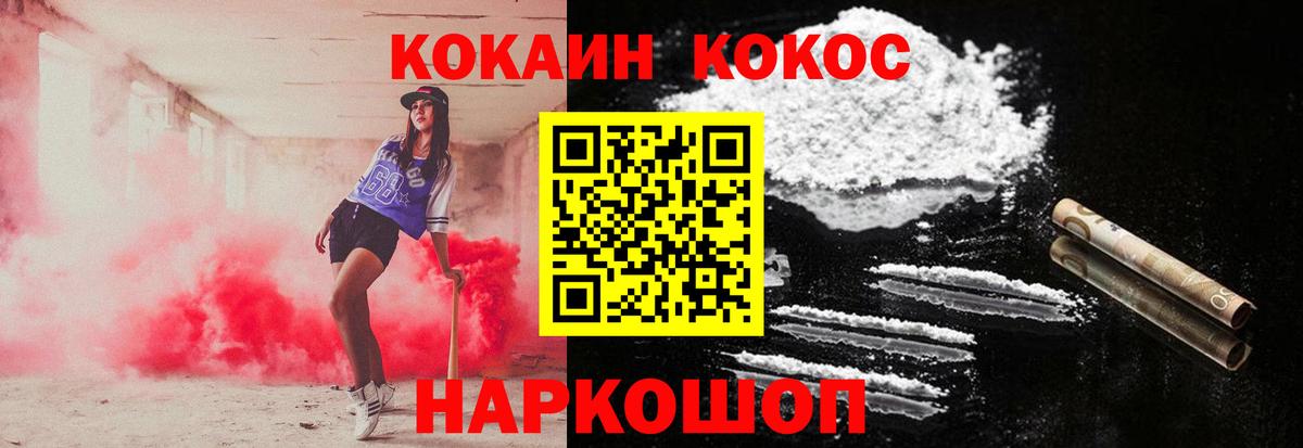 COCAIN FishScale Дедовск