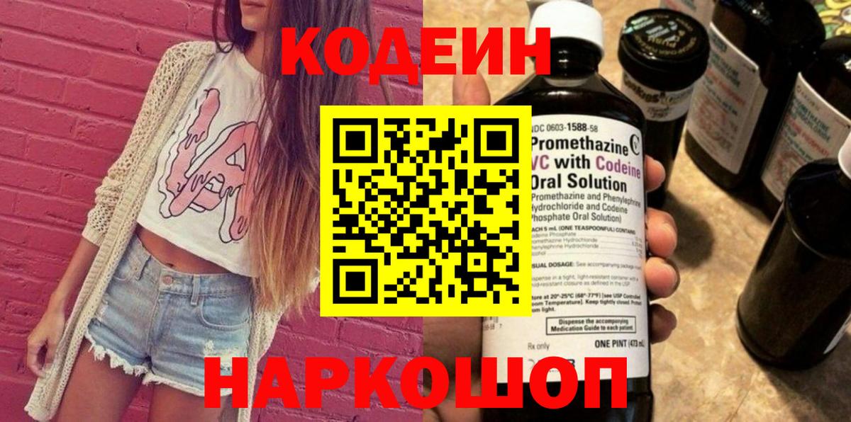 Дедовск  Кодеин напиток Lean (лин)  Вход с VPN  Кодеин напиток Lean (лин) 