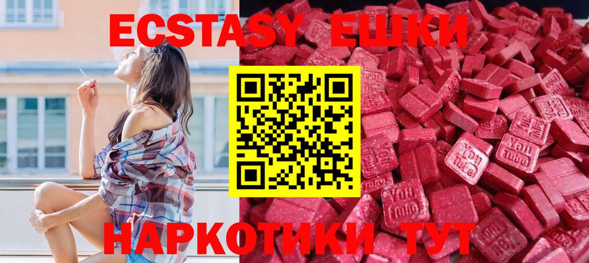ЭКСТАЗИ 300 mg Дедовск