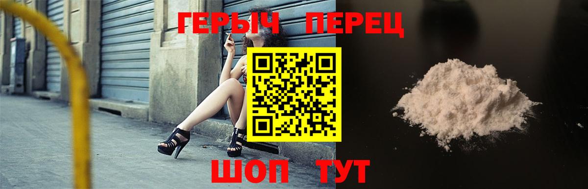 Дедовск  ГЕРОИН хмурый  Вход с VPN 