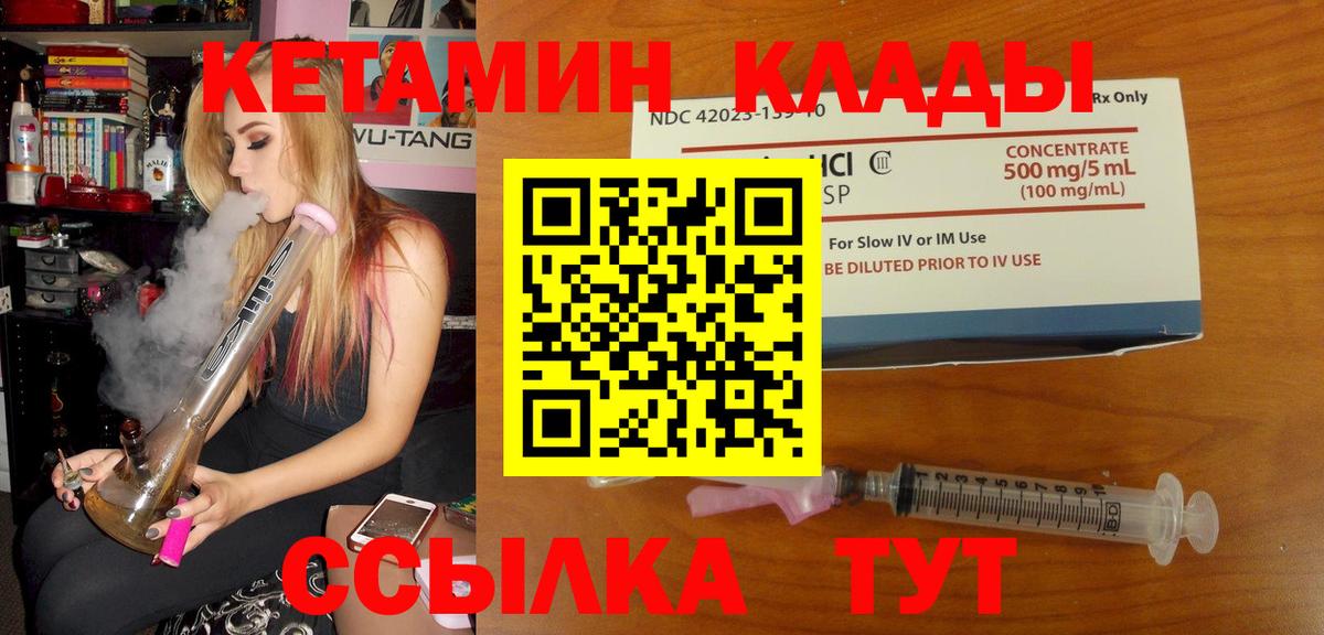 Кетамин VHQ Дедовск
