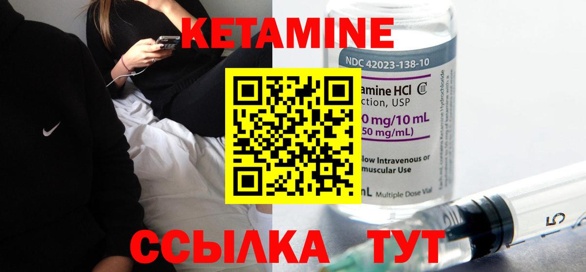 Кетамин VHQ  Вход с VPN  Кетамин ketamine  Дедовск 