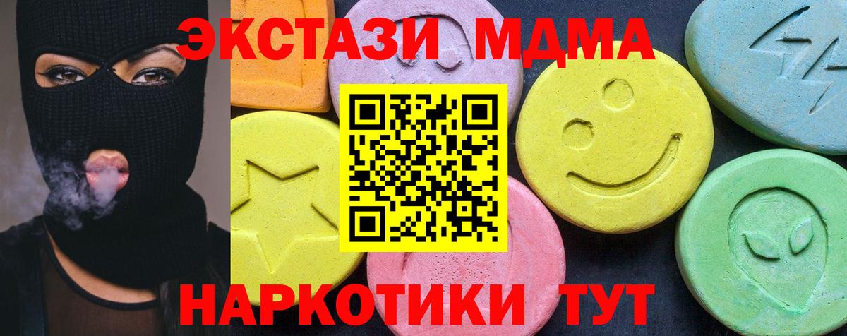 Дедовск  MDMA Molly  MDMA  МДМА молли  Вход с VPN 