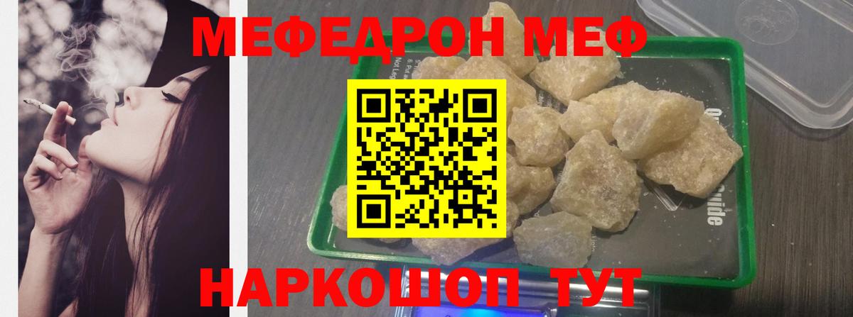 МЕФ VHQ  МЕФ  Дедовск  МЕФ mephedrone  Вход с VPN  Мефедрон 