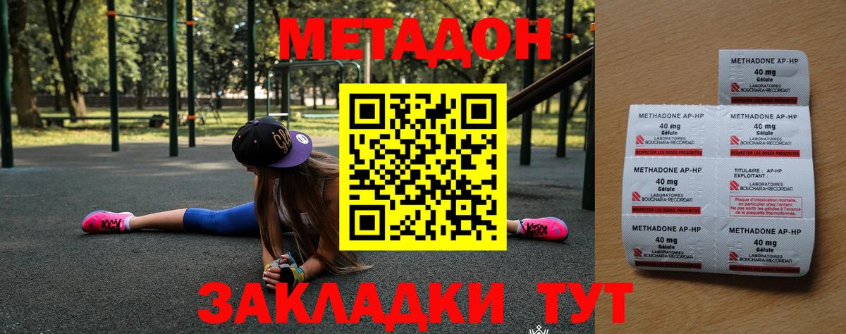 МЕТАДОН VHQ  Метадон кристалл  Вход с VPN  Дедовск 