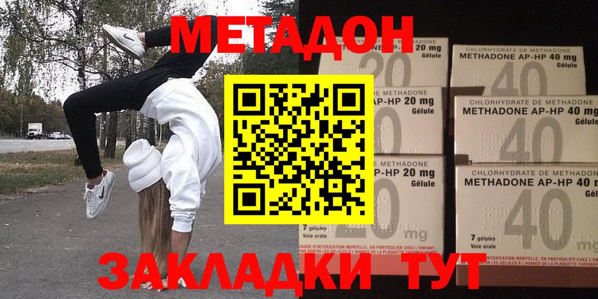 Метадон мёд Дедовск