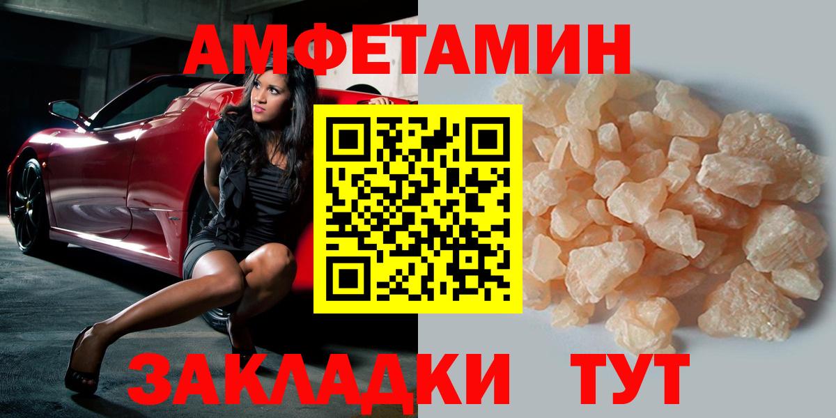 МЕТАМФЕТАМИН мет Дедовск