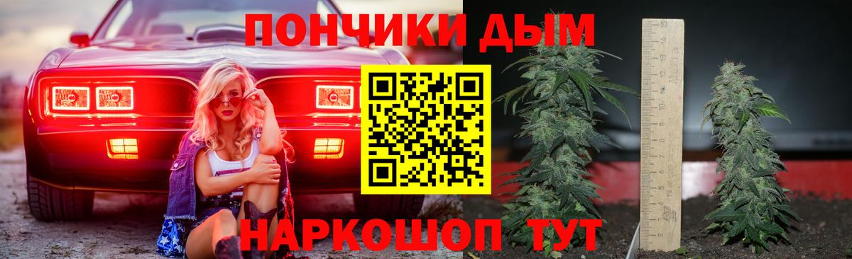 Конопля марихуана  Канабис White Widow  Вход с VPN  Шишки марихуана семена  Дедовск 