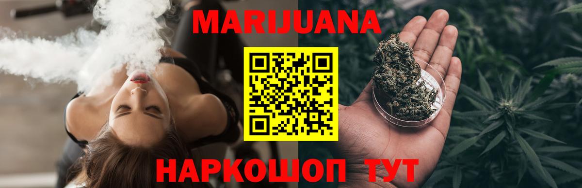 МАРИХУАНА LSD WEED Дедовск